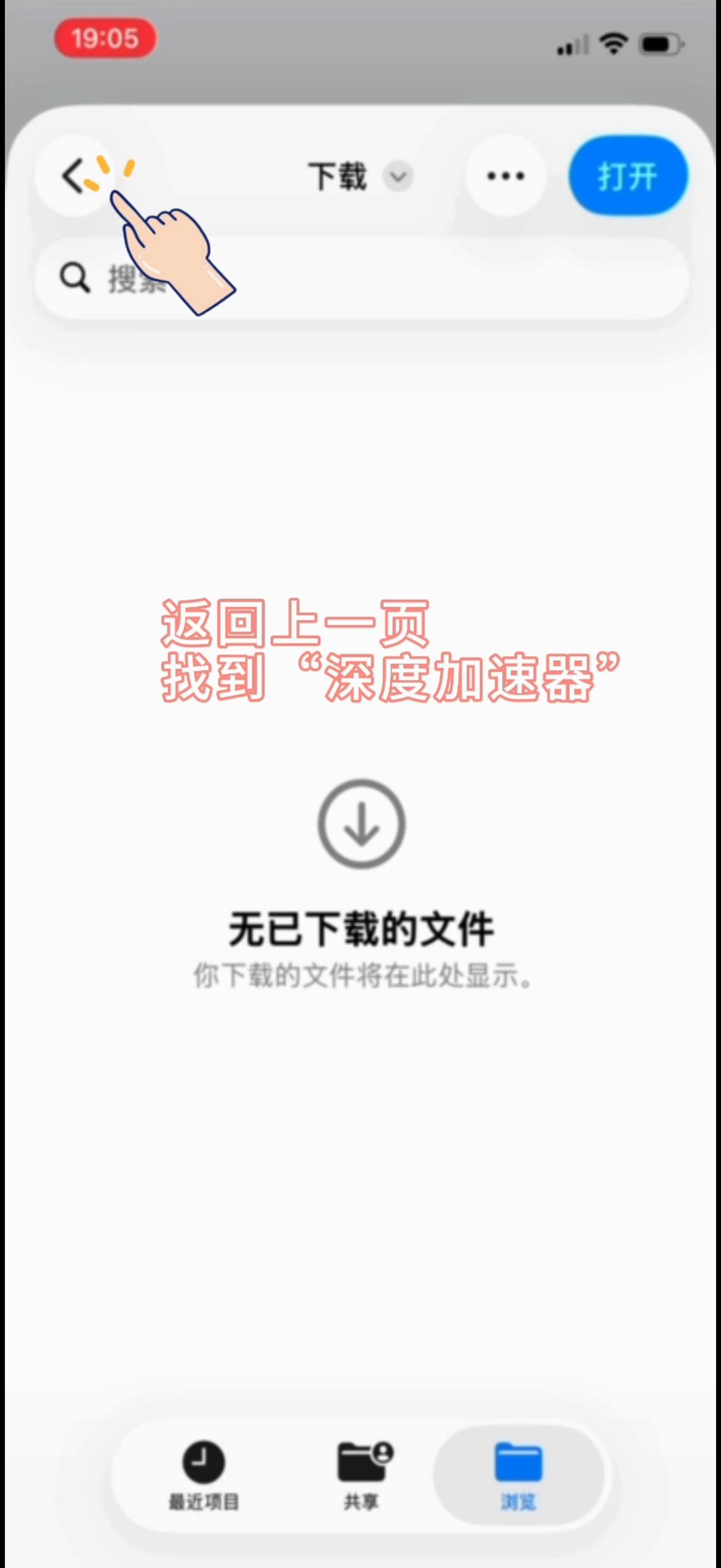 教程步骤 4